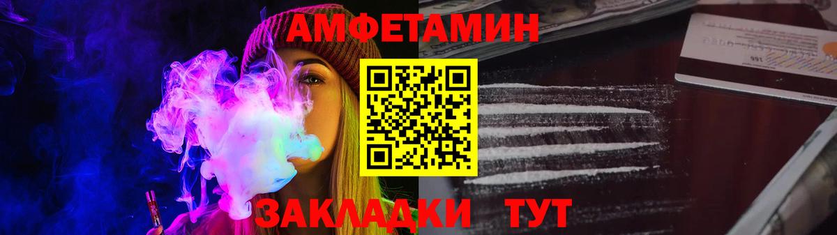 Амфетамин VHQ    ТОР  Шахты  Вход с VPN 