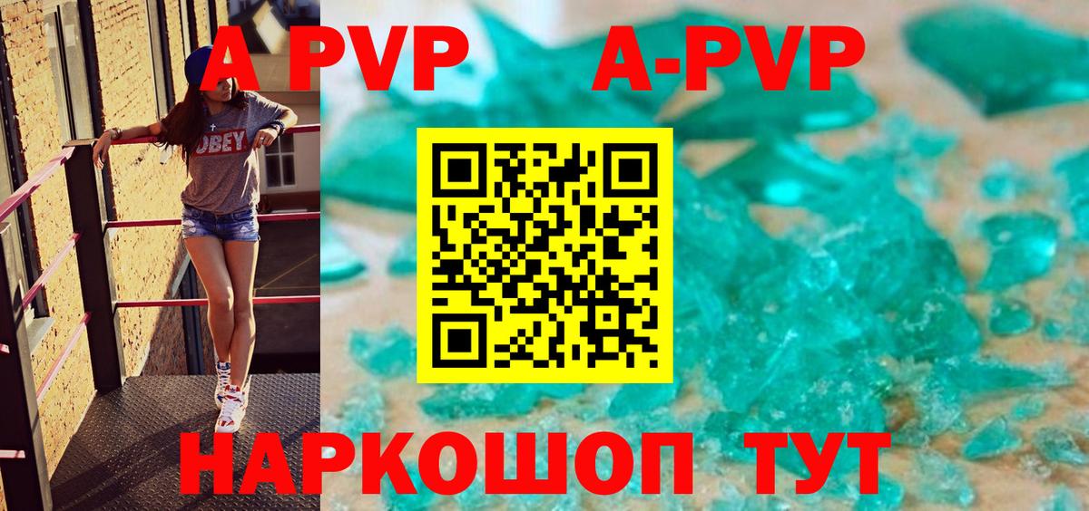A PVP VHQ Шахты