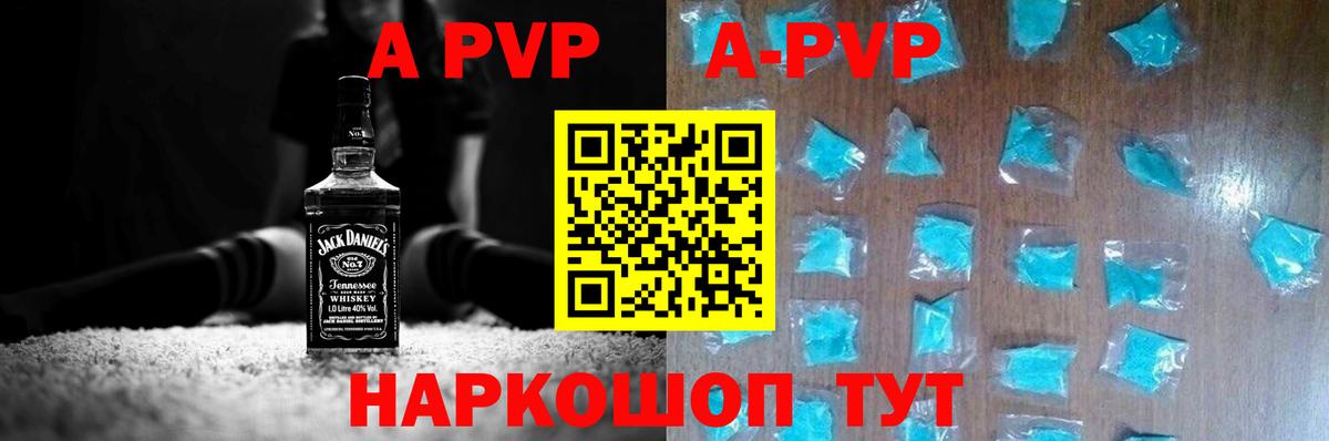 А ПВП Соль  APVP крисы CK  Вход с VPN  Шахты  APVP  А ПВП Crystall 