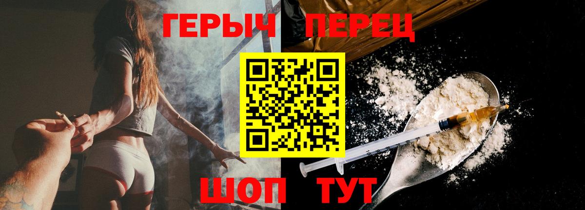 Шахты  ГЕРОИН афганец  Вход с VPN 