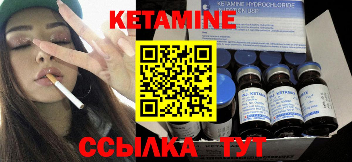 КЕТАМИН VHQ  Вход с VPN  Шахты  Кетамин VHQ 