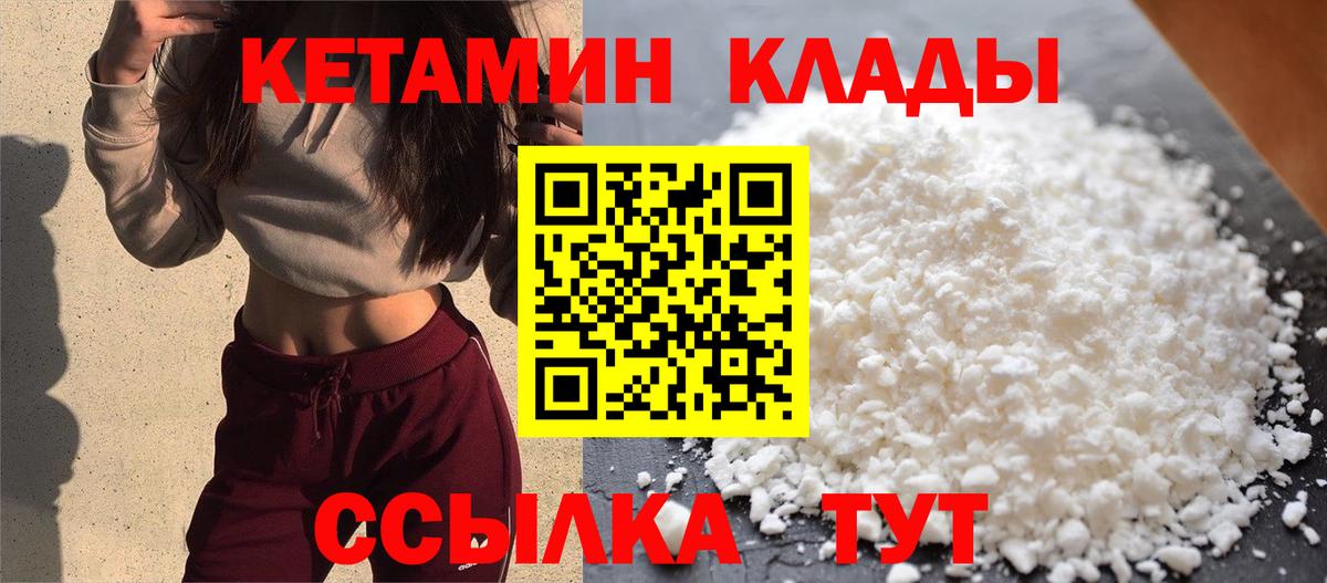 КЕТАМИН ketamine Шахты