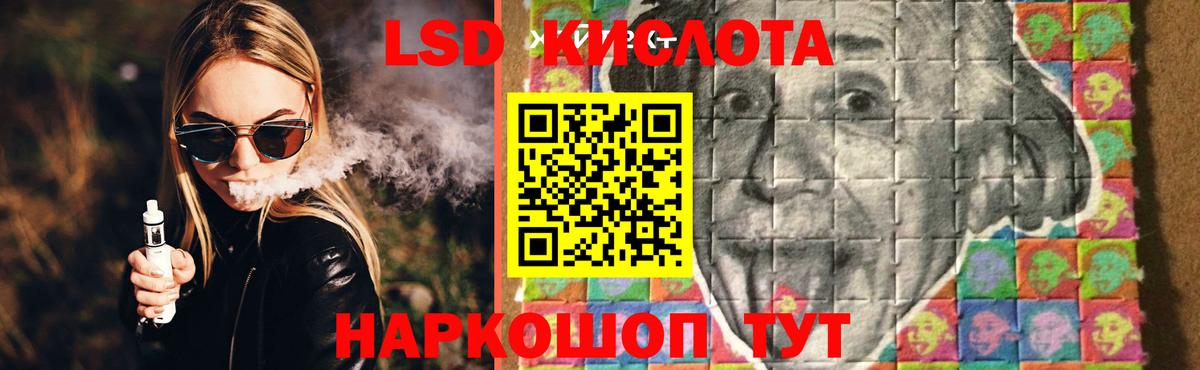 Лсд 25 экстази кислота  Вход с VPN  ЛСД экстази  Шахты 