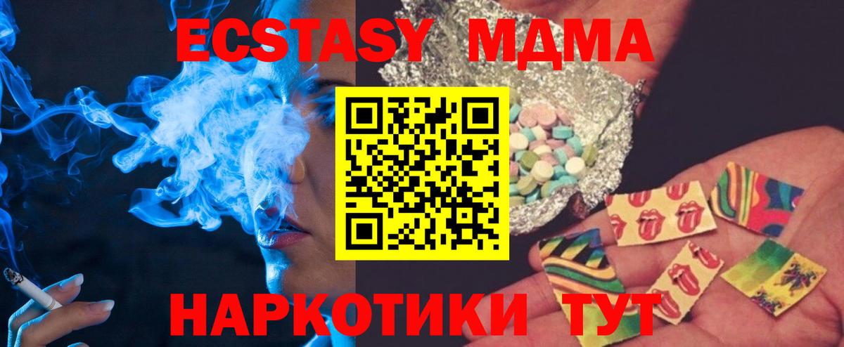 МДМА молли Шахты