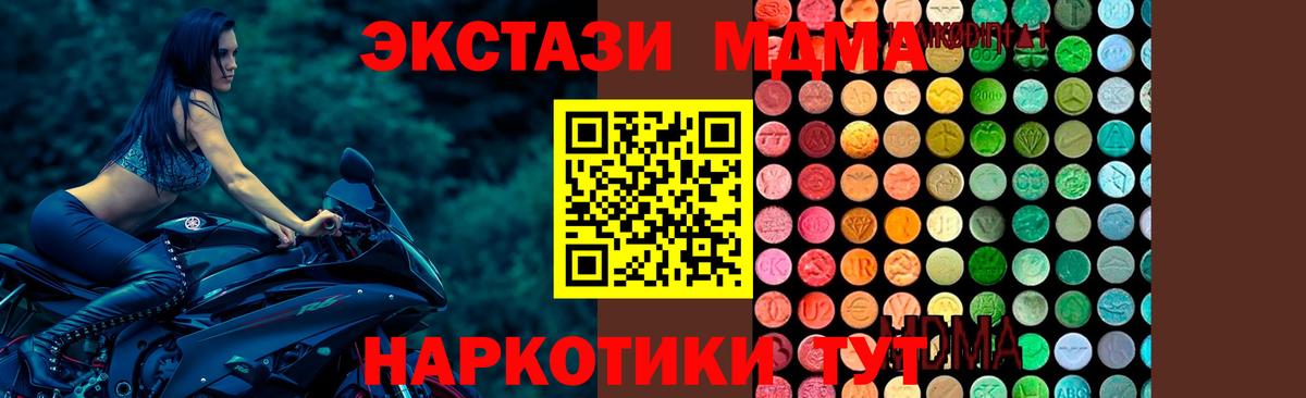 Шахты  MDMA кристаллы  МДМА  Вход с VPN 