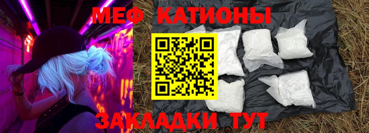 Шахты  МЯУ-МЯУ  МЕФ мяу мяу  Вход с VPN  Меф mephedrone 