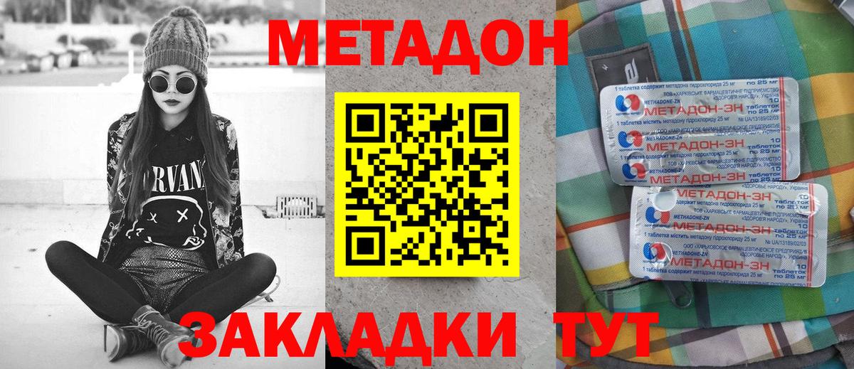 Шахты  МЕТАДОН белоснежный  Вход с VPN  darknet официальный сайт  Метадон VHQ    ССЫЛКА 