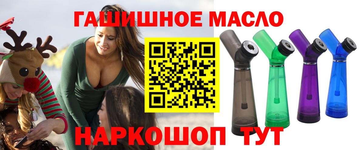 Шахты  ТГК THC oil  даркнет сайт  Вход с VPN  Дистиллят ТГК гашишное масло 