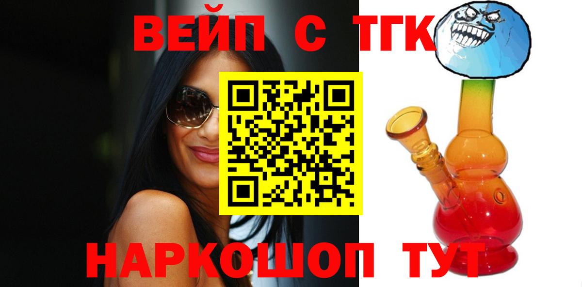 Дистиллят ТГК вейп с тгк Шахты